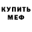 АМФЕТАМИН 97% Marbox 555