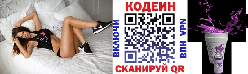 blacksprut ONION  Коряжма  Кодеин напиток Lean (лин) 