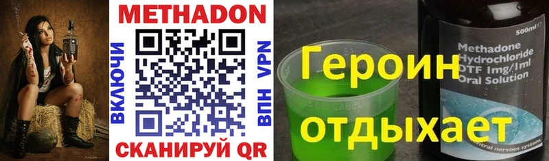 Метадон methadone  Коряжма 